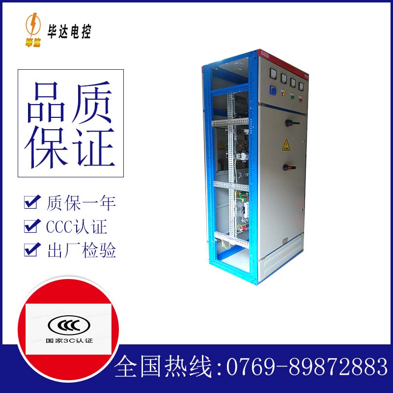 苏家屯GGD固定式开关柜