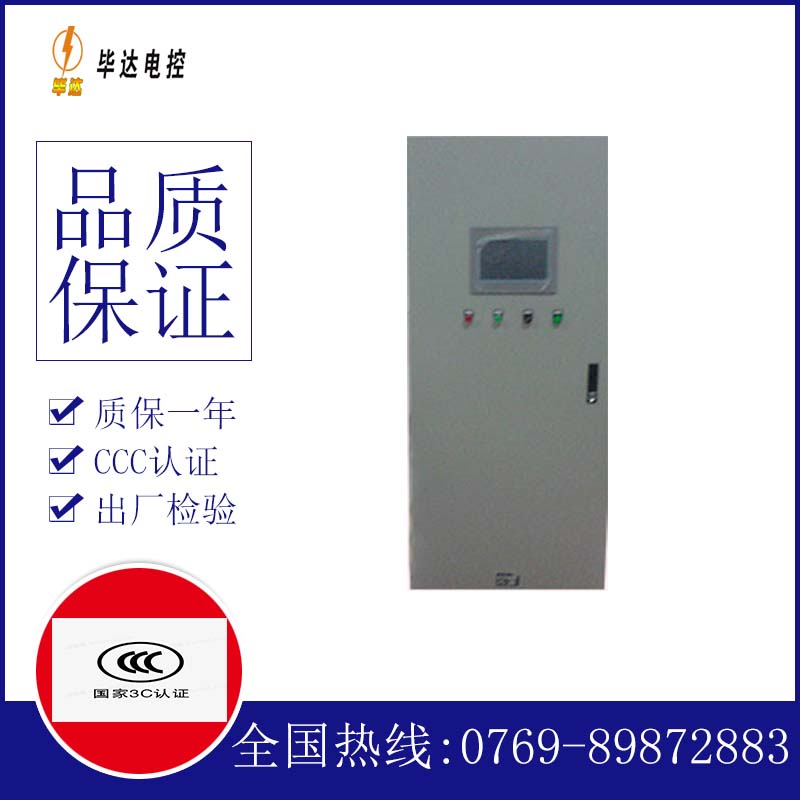 苏家屯变频控制箱