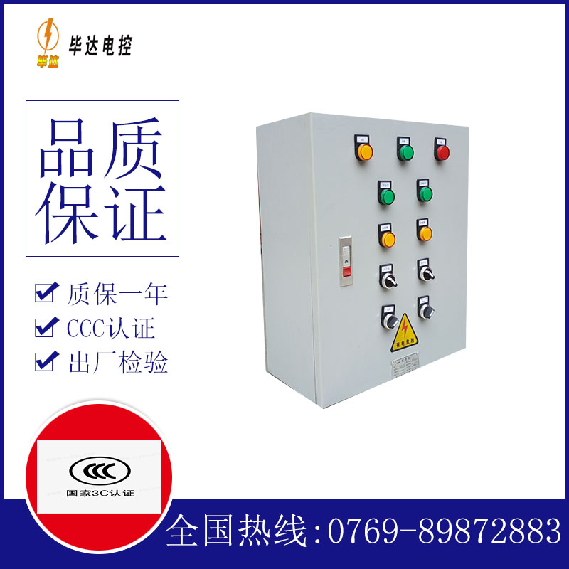 苏家屯一用一备控制箱