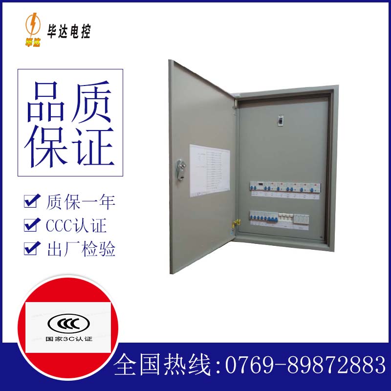 苏家屯成套控制箱